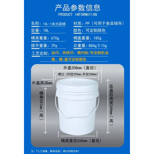 20升塑料桶涂料桶,潮州洗衣粉包裝桶批發(fā)