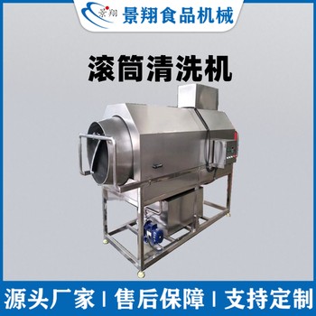 大型滾筒洗藥材機多功能滾筒清洗機器全自動滾筒清洗機