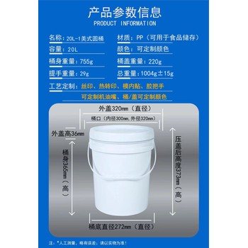 江蘇耐摔食品桶價(jià)格怎么樣,食品級(jí)飼料桶,塑料桶10L