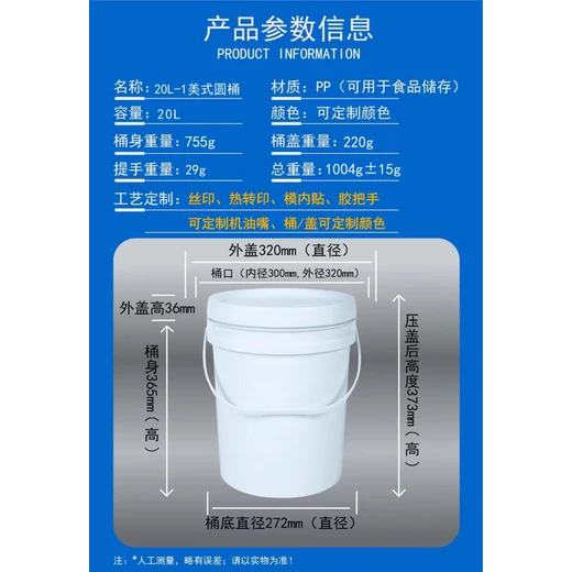 塑料桶廠家,木器漆包裝桶,20L塑料桶