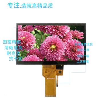 批發(fā)7.0寸液晶顯示彩屏長(zhǎng)排線lcd顯示屏廠家清晰度高
