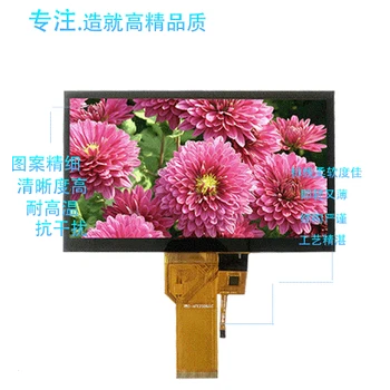 批發(fā)tft液晶顯示彩屏7寸彩屏工業(yè)屏工藝
