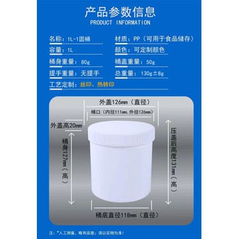 3.5公斤洗衣粉包裝桶,汕頭塑料包裝桶廠家