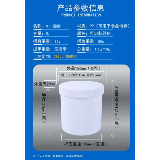 食品桶,10公斤塑料桶生產(chǎn)廠家