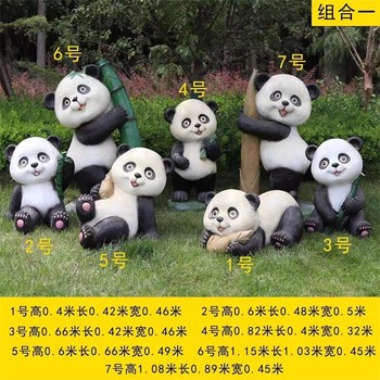 公園動(dòng)物雕塑大型玻璃鋼熊貓雕塑加工