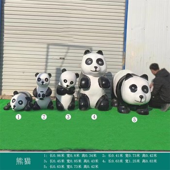 玻璃鋼仿真熊貓雕塑抽象動(dòng)物雕塑廠家