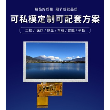TFT彩屏液晶屏4.3寸液晶屏顯示屏價格
