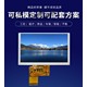 TFT彩屏液晶屏圖