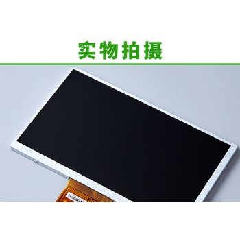 供應深超7寸液晶屏,7寸液晶顯示屏工業屏供應價格