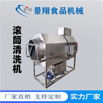 大型滾筒洗藥材機多功能滾筒清洗機器全自動滾筒清洗機
