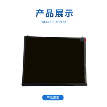 濰坊供應9.7寸LCD液晶顯示屏