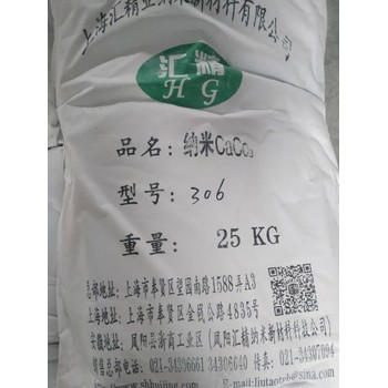 納米活性碳酸鈣定制納米活性碳酸鈣增強(qiáng)增韌