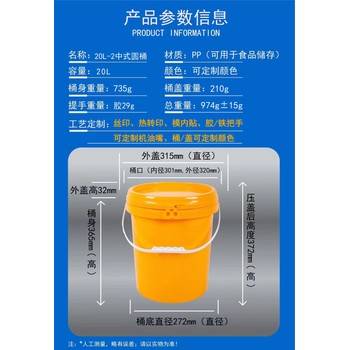18升塑料美式桶,4公斤塑料桶