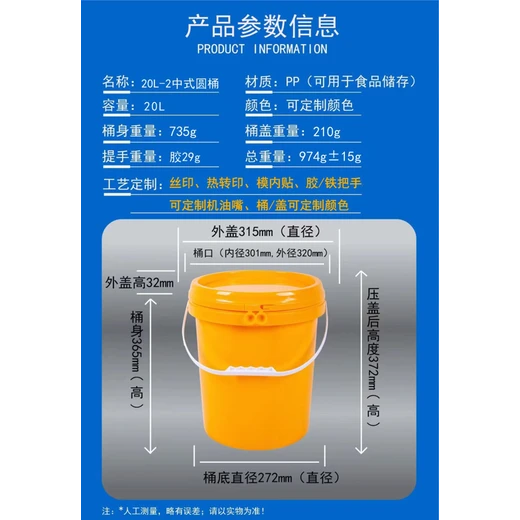 透明塑料圓桶,塑料圓桶,化工塑料桶