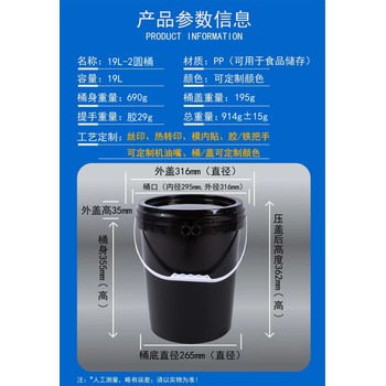 18L塑料桶,廣東密封塑料桶生產廠家
