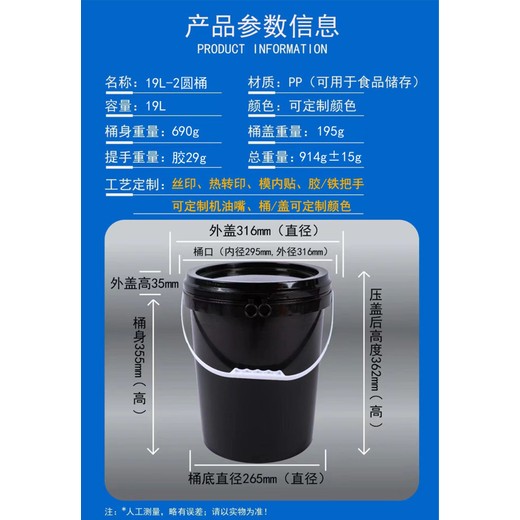 消毒液塑料桶-狗糧食品桶-兒童漆塑料桶