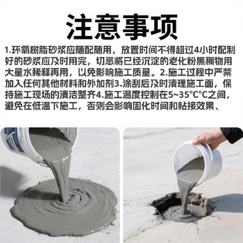 生產(chǎn)銷售環(huán)氧樹脂膩子施工步驟