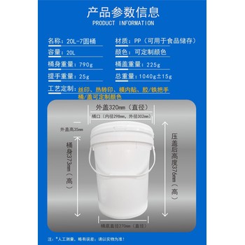 1升塑料圓桶,塑料桶現(xiàn)貨,美式塑料桶