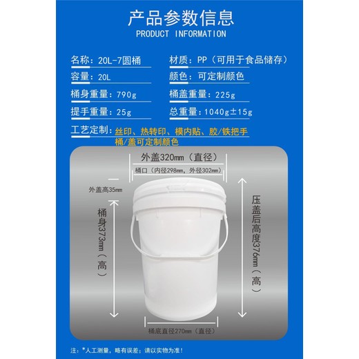 5.5公斤洗衣粉包裝桶,珠海洗衣粉包裝桶批發(fā)