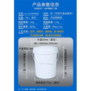 1升塑料圓桶,塑料桶現(xiàn)貨,美式塑料桶