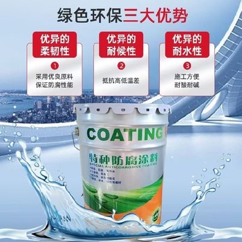香港油性無(wú)溶劑環(huán)氧防腐涂料