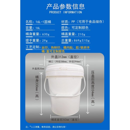 廣東塑料食品桶,飼料包裝桶,20L潤(rùn)滑油桶