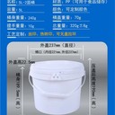 環(huán)保涂料桶,34kg塑料桶
