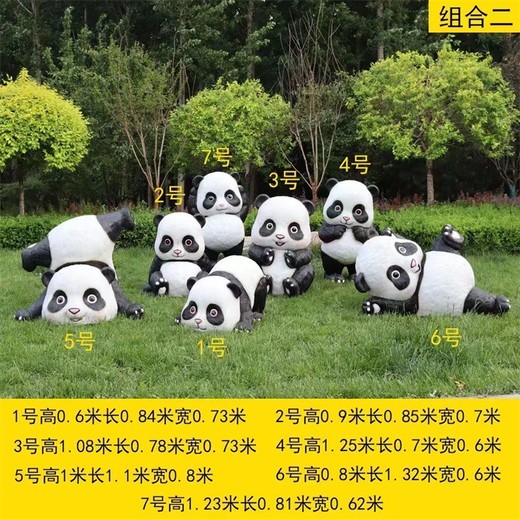 仿真玻璃鋼熊貓雕塑抽象動(dòng)物雕塑定制廠家