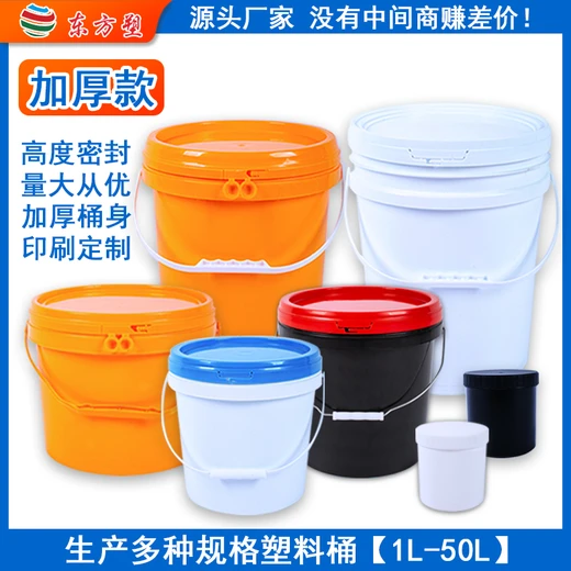 20公斤仿石漆桶-惠州仿石漆包裝桶生產廠家