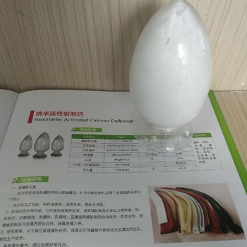 納米活性碳酸鈣定制納米活性碳酸鈣增強(qiáng)增韌
