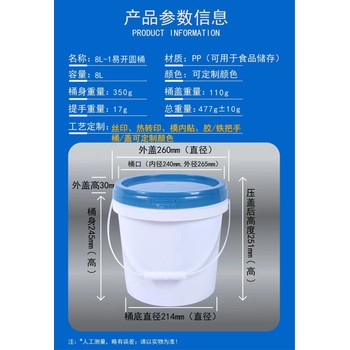 江蘇耐摔食品桶價(jià)格怎么樣,食品級(jí)飼料桶,塑料桶10L
