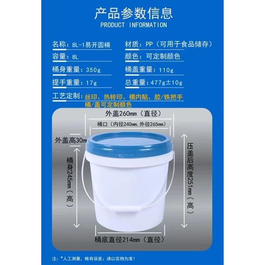 消毒液塑料桶-狗糧食品桶-20升密封塑料桶
