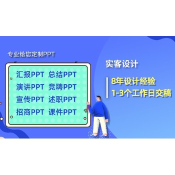 河南實客設(shè)計公司介紹PPT,學校PPT
