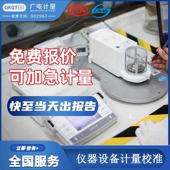計(jì)量器校準(zhǔn)-移液管計(jì)量校準(zhǔn)-器具檢定與校準(zhǔn)