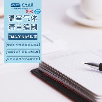 重慶的能源與雙碳服務(wù)中心-碳排放碳達(dá)峰咨詢