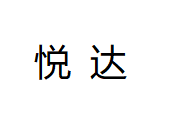 常州悦达干燥设备有限公司