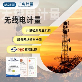 計量校準檢定-影像測量儀計量校準-第三方檢測機構