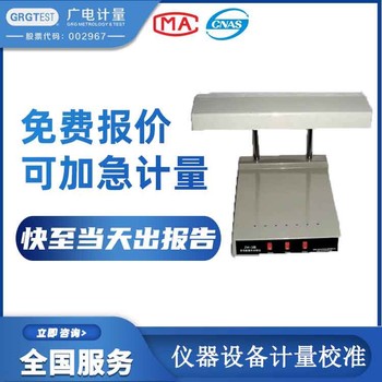 計量校準檢定-pH計校準-國家計量校準中心