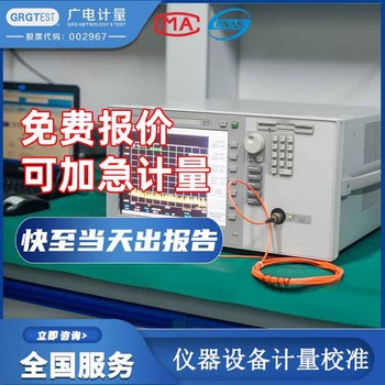 計(jì)量校準(zhǔn)所-精密電子秤計(jì)量校準(zhǔn)-在線報(bào)價(jià)/一對(duì)一客服