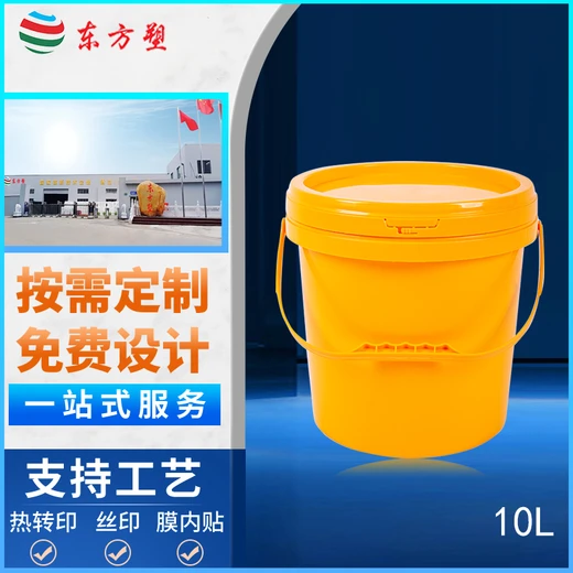 潤滑油機(jī)油蓋桶-塑料圓桶-10升化工桶