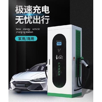 惠州汽車充電樁銷售經銷商