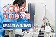 校準(zhǔn)計量-砝碼校準(zhǔn)計量-器具檢定與校準(zhǔn)