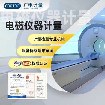 計量校準檢定-pH計校準-國家計量校準中心