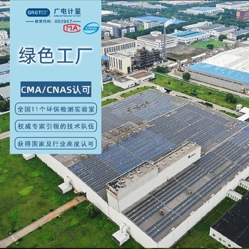 甘肅的能源與雙碳檢測(cè)機(jī)構(gòu)-碳足跡核查服務(wù)