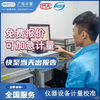 計(jì)量校準(zhǔn)檢定-維氏硬度計(jì)校準(zhǔn)-器具檢定與校準(zhǔn)