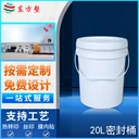 1L壓蓋桶,pp塑料圓桶,乳膠漆包裝桶