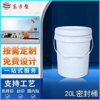環(huán)保涂料桶,10公斤塑料桶