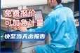 校準(zhǔn)計量-氣相色譜儀計量校準(zhǔn)-CMA/CNAS資質(zhì)