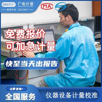 計(jì)量器校準(zhǔn)-移液管計(jì)量校準(zhǔn)-器具檢定與校準(zhǔn)