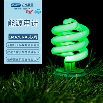 廣西的能源與雙碳檢測機(jī)構(gòu)-雙碳服務(wù)中心